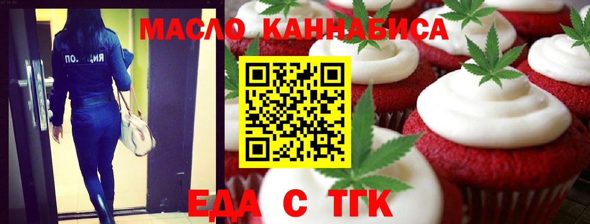 Canna-Cookies конопля  Вход с VPN  Амурск 