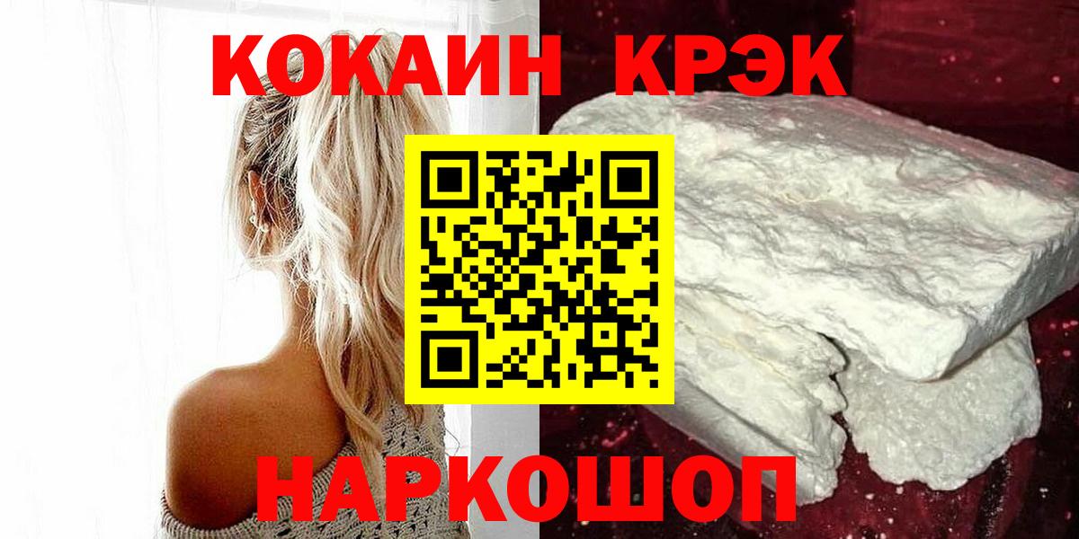 КОКАИН Колумбийский Амурск
