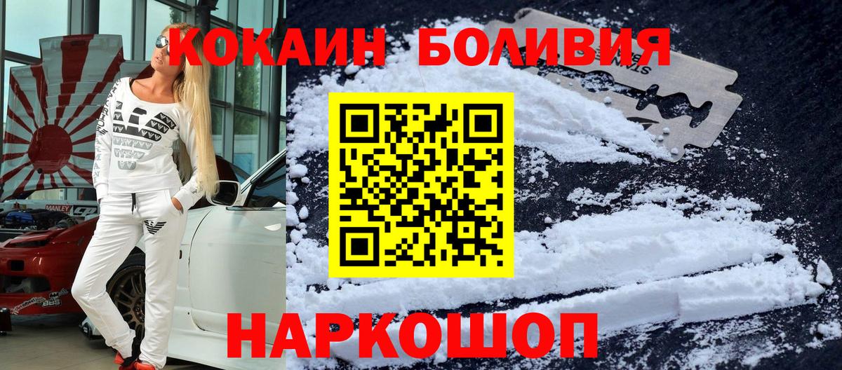 КОКАИН  Cocaine Эквадор  купить   Вход с VPN  Амурск  Cocaine 97% 