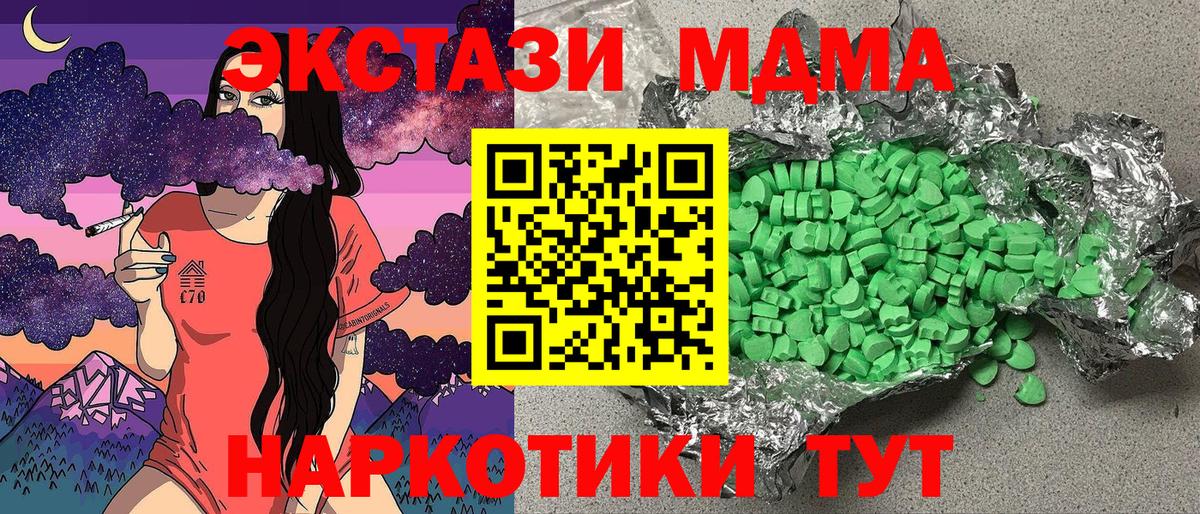 Ecstasy 280 MDMA Амурск