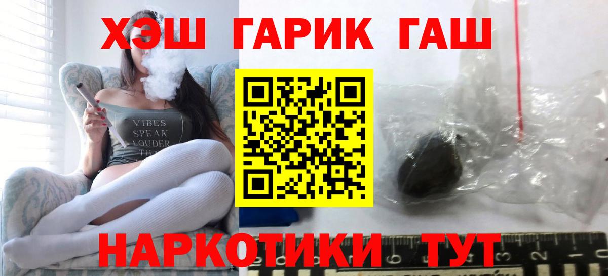 ГАШ Cannabis  Вход с VPN  Амурск  ГАШ убойный 