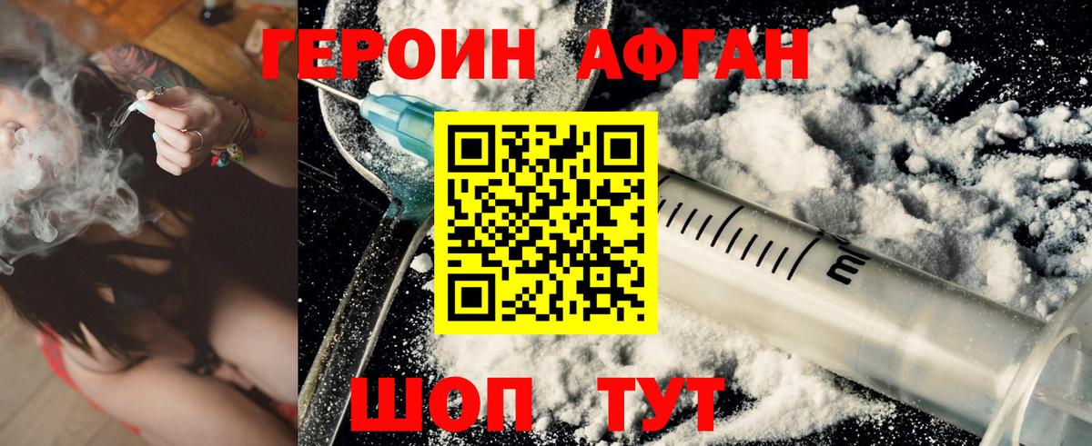 Амурск  Героин герыч  Вход с VPN 
