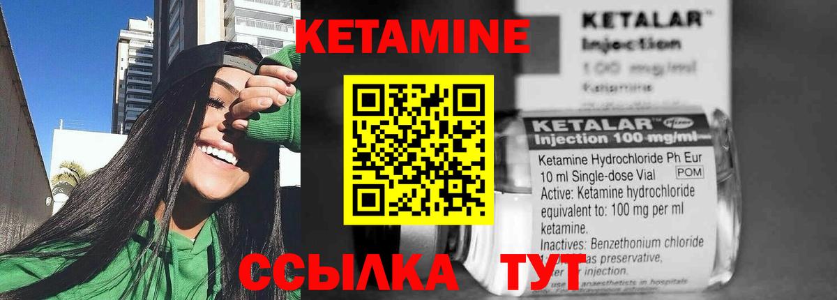 КЕТАМИН ketamine  Кетамин ketamine  hydra ССЫЛКА  Вход с VPN  Амурск 