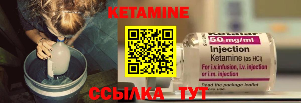 Кетамин VHQ Амурск