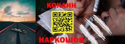 кокаин перу Абакан