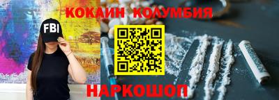 кокаин перу Абакан