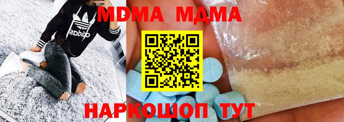 МДМА Molly  MDMA crystal  Вход с VPN  Амурск 