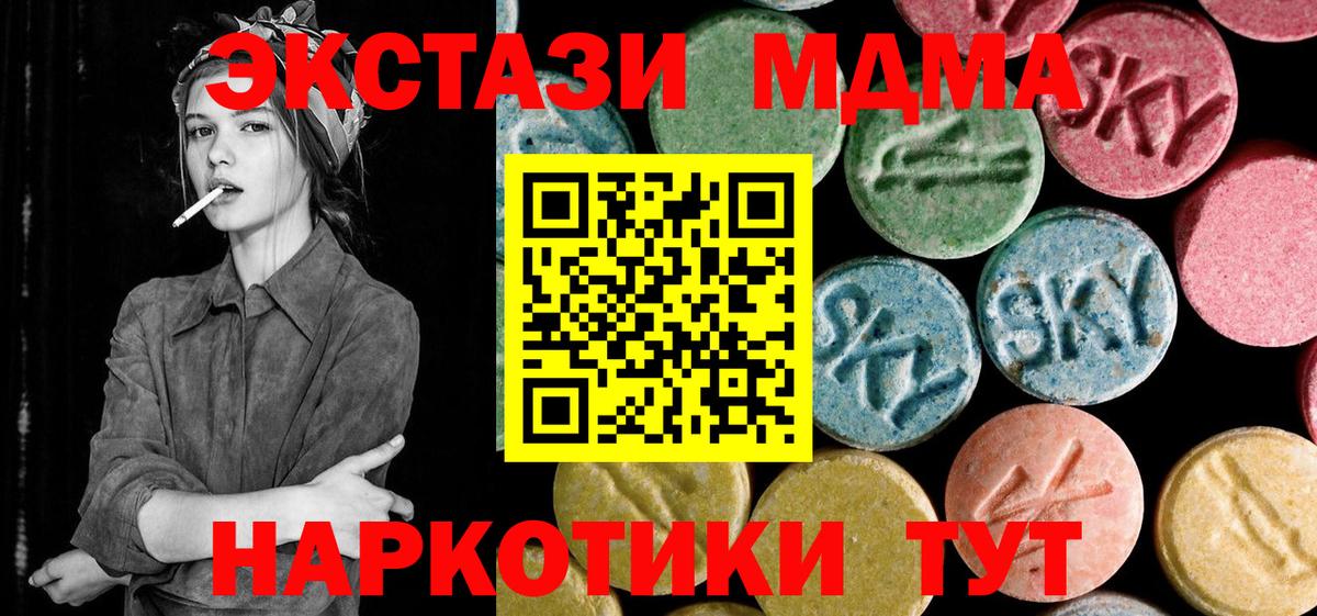 MDMA VHQ Амурск