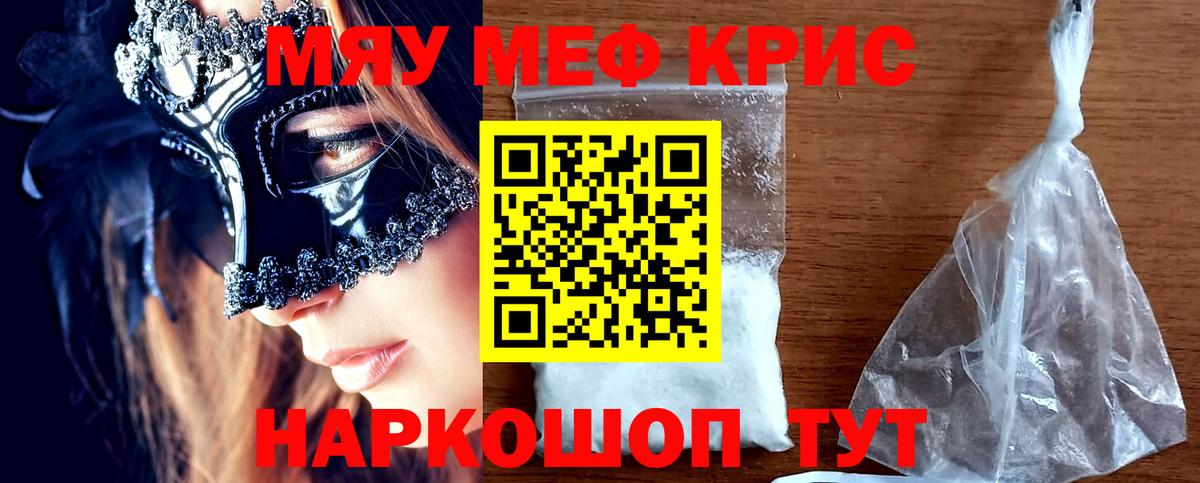 МЯУ-МЯУ  МЯУ-МЯУ  Амурск  Вход с VPN  сколько стоит  МЕФ мяу мяу  Мефедрон кристаллы 