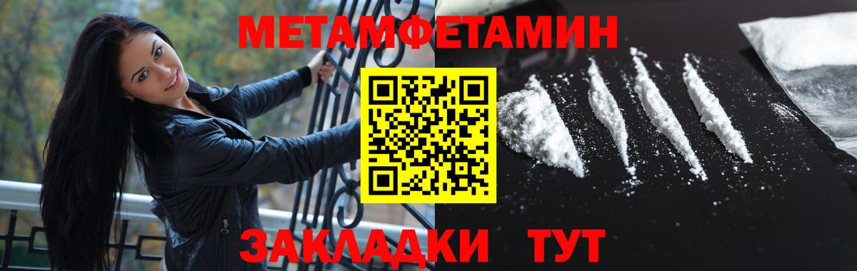 Метамфетамин Methamphetamine  Вход с VPN  Метамфетамин Methamphetamine  Амурск 