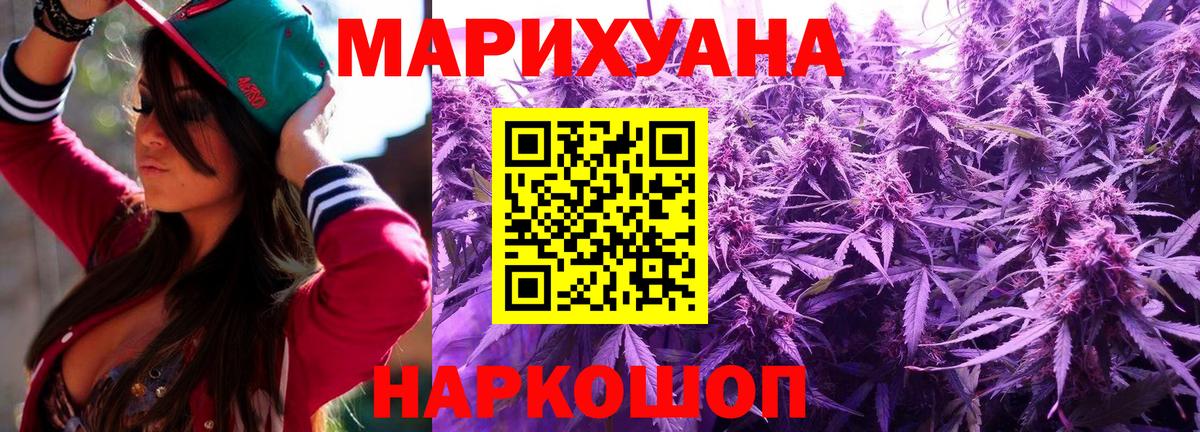 Марихуана тримм  Конопля тримм  Каннабис тримм  Вход с VPN  МАРИХУАНА Bruce Banner  Амурск 